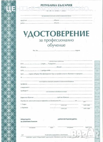 курс “Строител“ в Бургас, снимка 3 - Професионални - 43700079