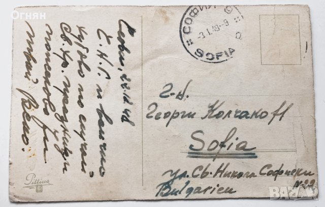 Коледна картичка 1948, снимка 2 - Филателия - 44124821