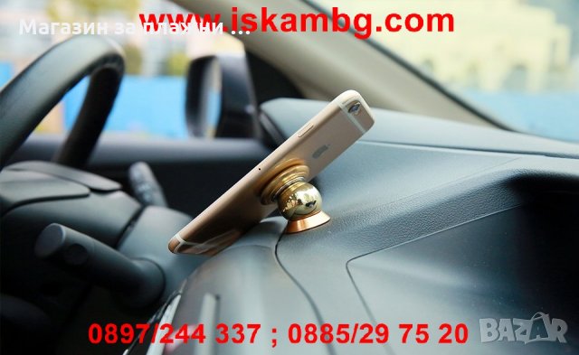 Магнитна стойка/поставка за мобилен телефон за табло в кола - Луксозно Злато, снимка 12 - Аксесоари и консумативи - 28395547