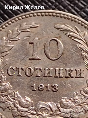 МОНЕТА 10 стотинки 1913г. ЦАРСТВО БЪЛГАРИЯ УНИКАТ ПЕРФЕКТНО СЪСТОЯНИЕ РЯДКА ЗА КОЛЕКЦИОНЕРИ 35734, снимка 3 - Нумизматика и бонистика - 39537936