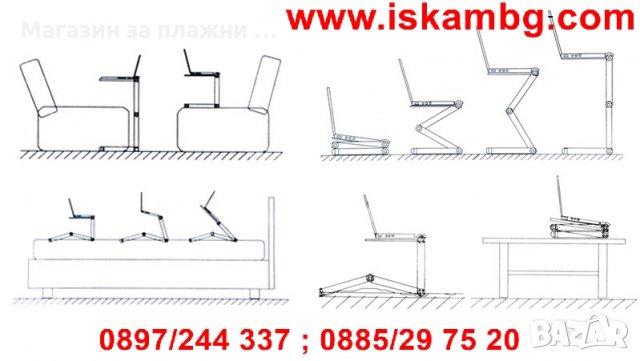 Масичка за легло - Алуминиева Т8, снимка 15 - Лаптоп аксесоари - 28460098