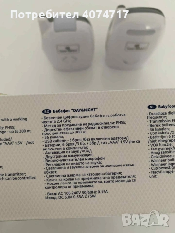 Аудио бебефони LORELLI · Аудио бебефон Lorelli Day & Night, Лампа, Сив, снимка 2 - Бебефони - 53232482