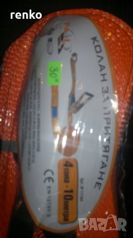 Колан за притягане, снимка 5 - Аксесоари и консумативи - 33063864