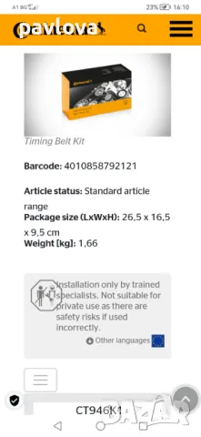 CT946K1 комплект ангренажен ремък Новo Continental, снимка 8 - Части - 49640824