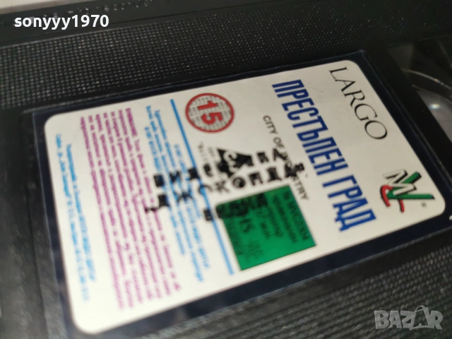 ПРЕСТЪПЕН ГРАД-ORIGINAL VHS VIDEO TAPE 1402261848, снимка 8 - Други жанрове - 53478115