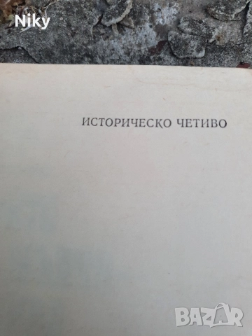 Книга за италианската мафия , снимка 2 - Художествена литература - 51635554