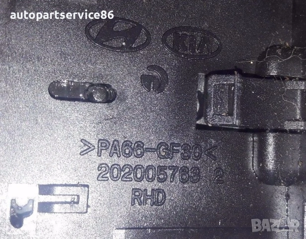 Превключвател Контрол Светлини и Индикатори Лост за KIA Carens (2009) 2020057632, снимка 3 - Части - 53444388