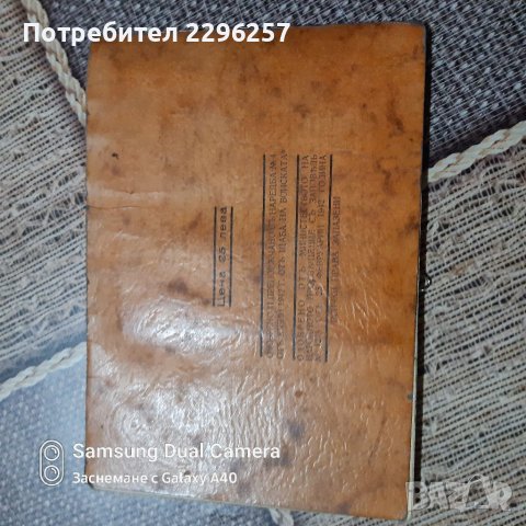 Марки ,книжка , снимка 2 - Други - 39729027