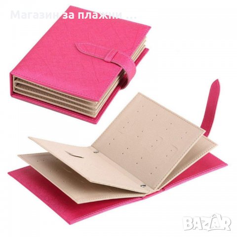 Органайзер тип "тефтер" за обеци код 2113, снимка 8 - Други - 28439994