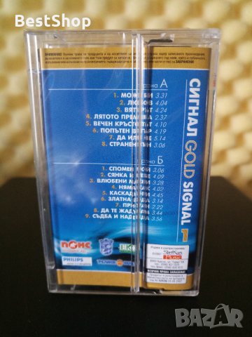 Сигнал - Златна колекция 1, снимка 2 - Аудио касети - 32467178