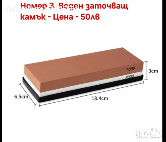 Заточващи Японски водни камъни с грит от 240 до 10 000#, снимка 8 - Други - 39260593