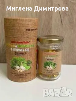 Желирани капсули с Чесън,Лимон,Магданоз ЗА ЧЕРЕН ДРОБ И ДЕТОКС