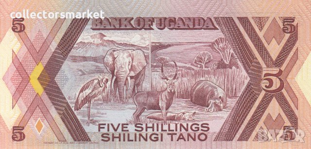 5 шилинга 1987, Уганда, снимка 2 - Нумизматика и бонистика - 38077886