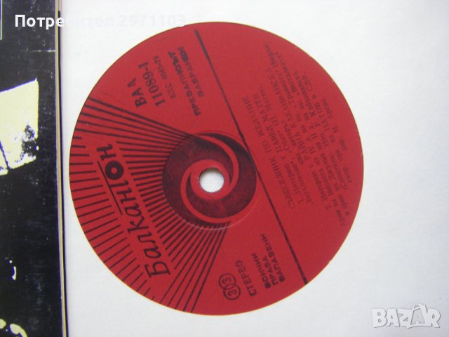 ВАА 11088/89 - Събеседник по желание, интервюира Кеворк Кеворкян - двойна плоча !!!, снимка 8 - Грамофонни плочи - 37257118