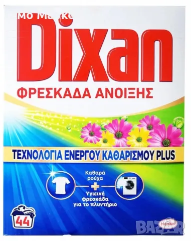 Прахообразен перилен препарат Dixan Freshness 2,2 кг – дълбоко почистване и дълготрайна свежест, снимка 4 - Други стоки за дома - 49770911