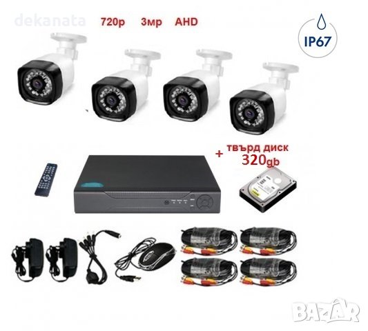Пълен комплект Система за видеонаблюдение 320GB HDD Dvr Камери Кабели, снимка 1 - HD камери - 43014958