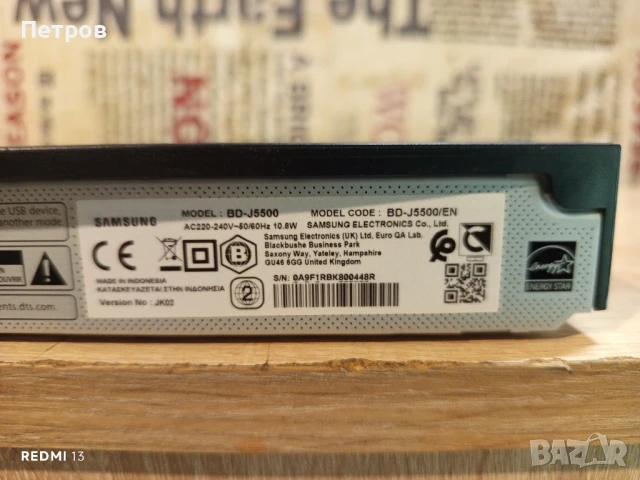 Blu-Ray Плейър"Samsung"BD-J5500, снимка 10 - Плейъри, домашно кино, прожектори - 50591600