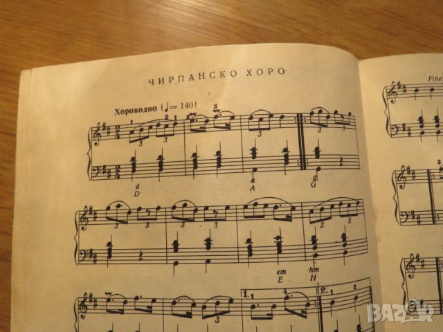 Народни хора и ръченици за акордеон - изд.1976 г. - насладете се на музиката !, снимка 5 - Акордеони - 26762671