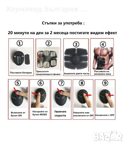 Фитнес уред за изгаряне на мазнини и оформяне на мускули, снимка 3 - Други стоки за дома - 49525533