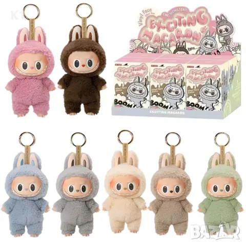 Labubu Macaron играчка 18см, Лабубу ключодържател/плюшена играчка Labubu 