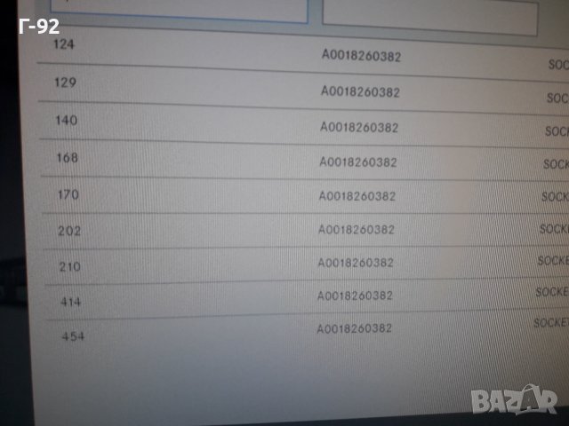 A0018260382**NEU**MERCEDES-BENZ**ФАСУНГ ЗА КРУШКАТА НА  МИГАЧА**, снимка 5 - Части - 37305523