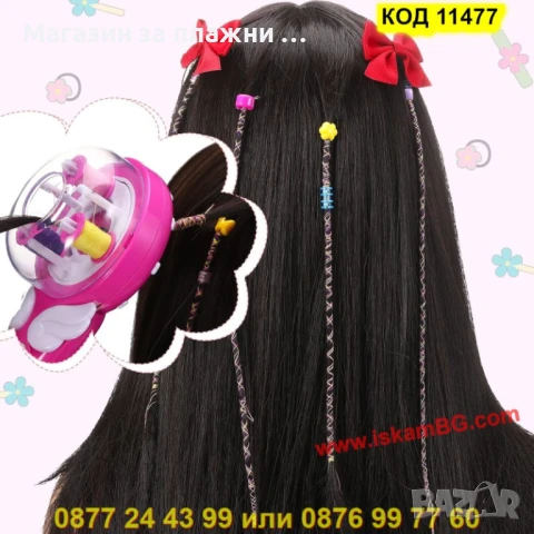 Детска машинка за автоматично плетене на плитки - КОД 11477, снимка 8 - Електрически играчки - 50866069