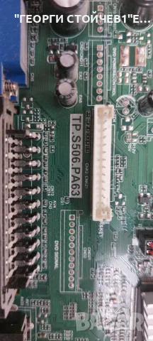 SANG LE-2419D   TP.S506.PA63   CX238DLEDM  MASON-LED  L654 V3, снимка 4 - Части и Платки - 47971857