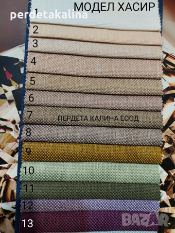 Плътни затъмняващи завеси, снимка 6 - Пердета и завеси - 32439764