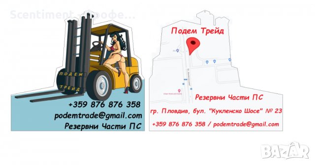 Изработка на рекламни ароматизатори с ваше лого, форма и дизайн, снимка 10 - Аксесоари и консумативи - 34783715