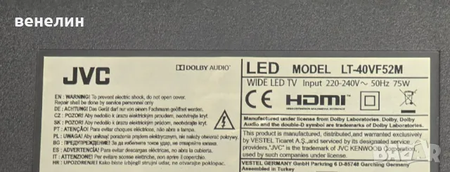 Mainboard 17MB211S от JVC  LT-40VF52M, снимка 5 - Части и Платки - 48250741