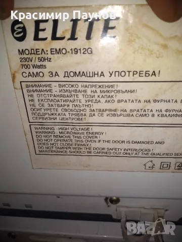 Микровълнови печки за части . Цената от  70 лв.е за всички, снимка 18 - Микровълнови - 48447887