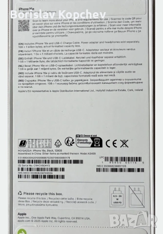 Айфон 16 Е 128 ГБ Нов