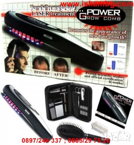 GROW COMB Лазерна четка - Пеборете оплешивяването, снимка 8 - Други стоки за дома - 28345142