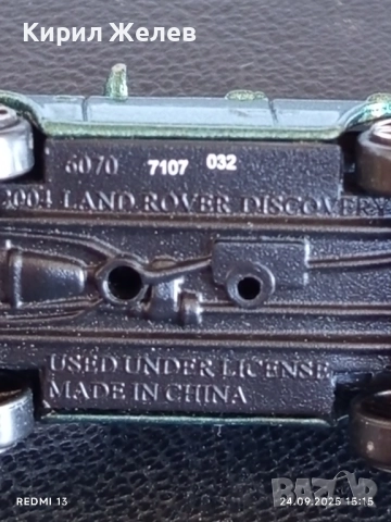 Метална количка ДЖИП ЛЕНД РОУВЪР ДИСКАВЪРИ за КОЛЕКЦИЯ ДЕКОРАЦИЯ 51342, снимка 8 - Колекции - 51821967