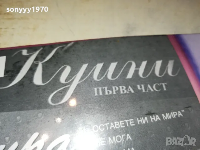 МИРА ЦД+КУИНИ ДВД-ДВА НОВИ ДИСКА 3101251800, снимка 14 - CD дискове - 48909839