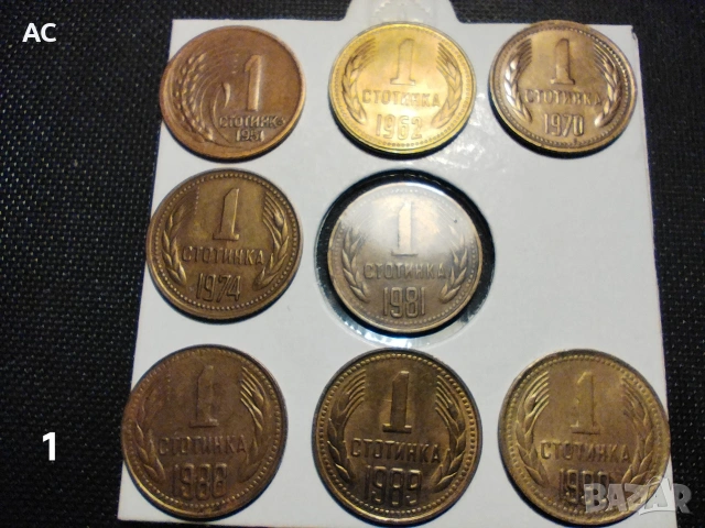 Монети, снимка 2 - Други ценни предмети - 53089590