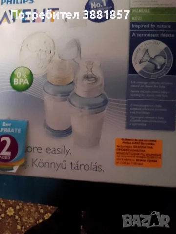 Шишета и помпа за кърма на Philips Avent
