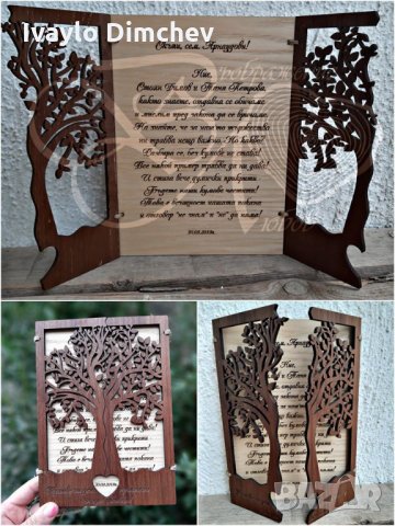 Сватбени подаръци за гостите и покани за сватба, снимка 14 - Сватбени аксесоари - 18221189