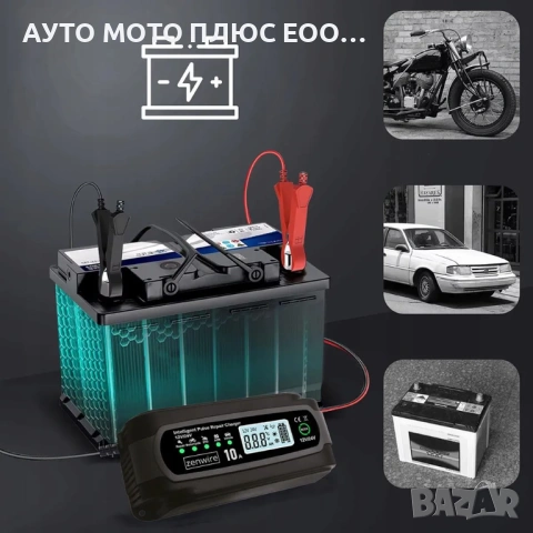 Многофункционално зарядно устройство за акумулатори 10A - 12V/24V, снимка 2 - Аксесоари и консумативи - 53489235