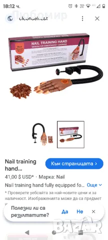 Ръка за трениране на нокти със 100 сменяеми накрайника , снимка 2 - Педикюр и маникюр - 48225842