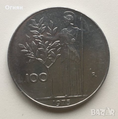 100 лири 1973