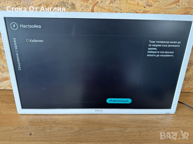 Телевозор - Philips 24 inch / A23 , снимка 3 - Телевизори - 51295691