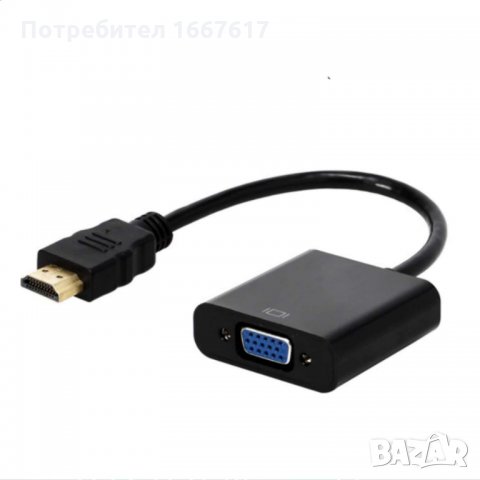 Преходник HDMI към VGA в Кабели и адаптери в гр. Пловдив - ID28335974 —  Bazar.bg