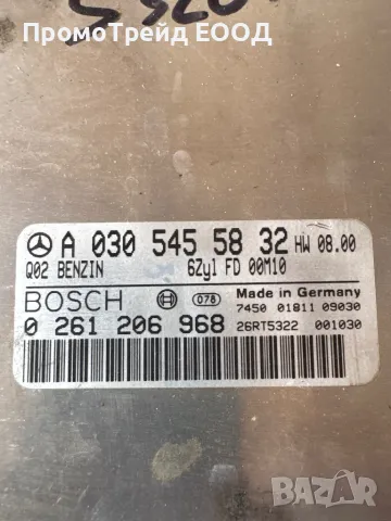 Компютър двигател Мерцедес W220 S320 A0305455832 0261206968