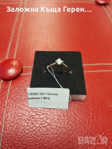 Златен пръстен 1.62гр 14к