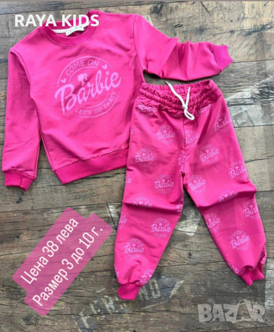 Спортни екипи за момичета!!!, снимка 4 - Детски комплекти - 44893553