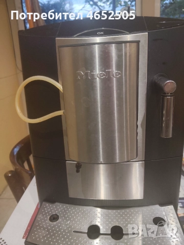 Кафе автомат Миеле 