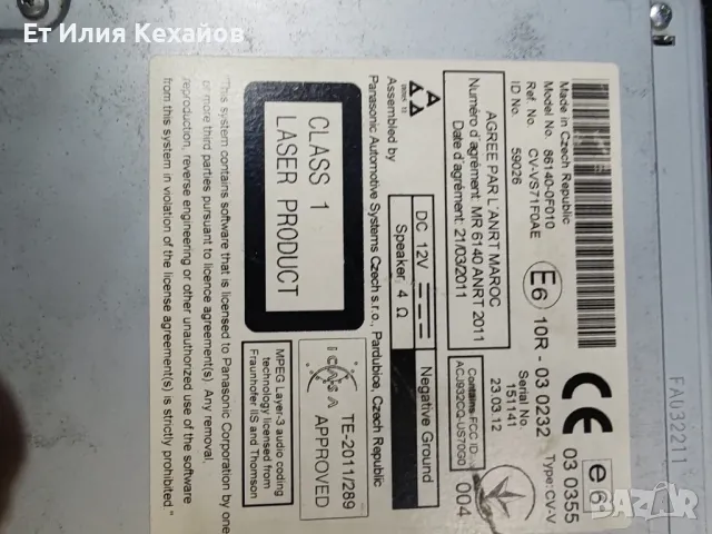 Toyota Verso оригинална мултимедия, снимка 7 - Аксесоари и консумативи - 49613843