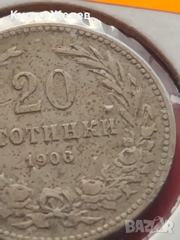 Монета 20 стотинки 1906г. Княжество България за КОЛЕКЦИОНЕРИ 32780, снимка 3 - Нумизматика и бонистика - 43067938