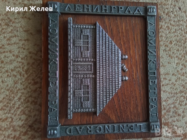 Картина стара медна 51308